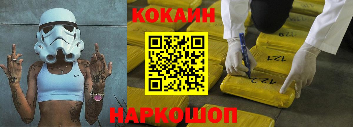 КОКАИН 99%  COCAIN  Сертолово  Вход с VPN  Cocaine Боливия 