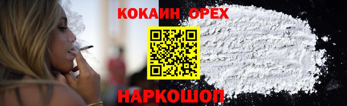COCAIN FishScale Сертолово