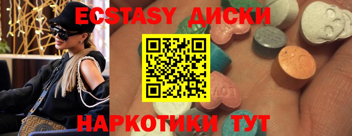 ЭКСТАЗИ XTC Сертолово