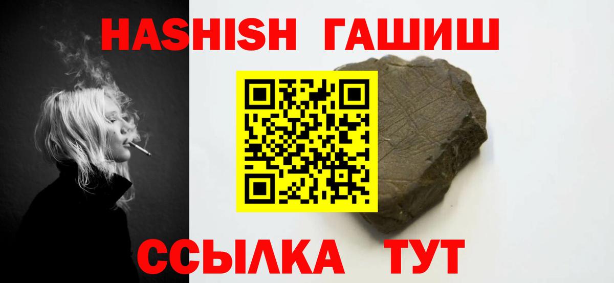 магазин продажи   ГАШИШ hashish  Вход с VPN  Гашиш hashish  Сертолово 