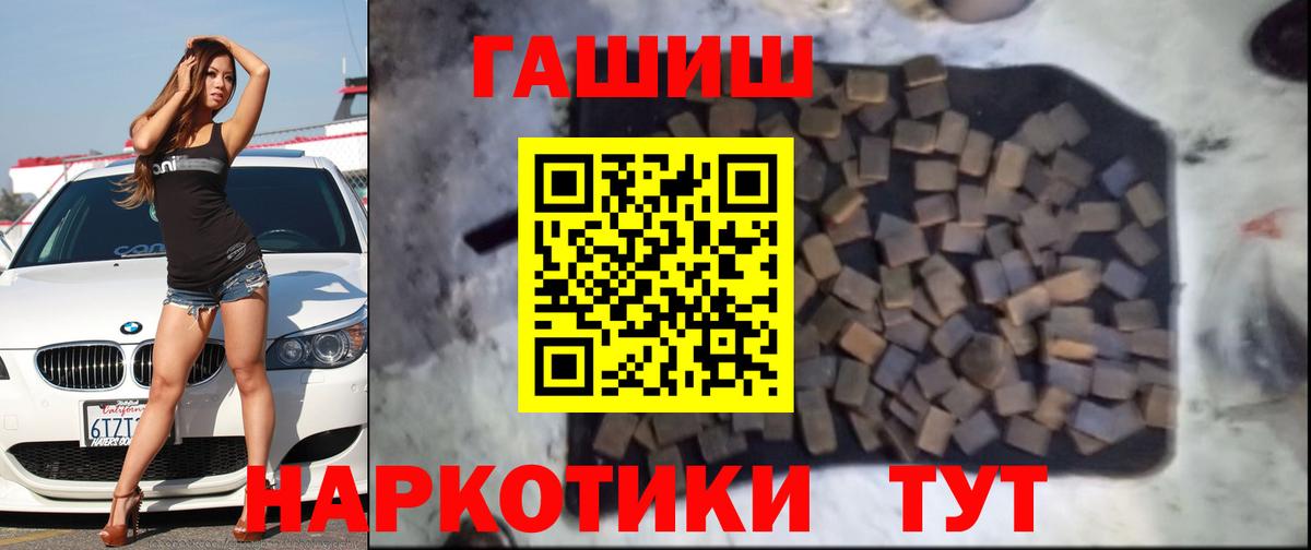 ГАШИШ Premium Сертолово
