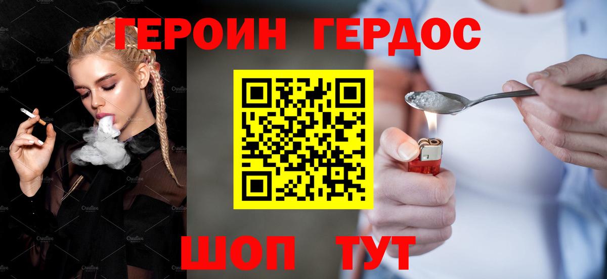ГЕРОИН VHQ  Вход с VPN  Героин  Сертолово 