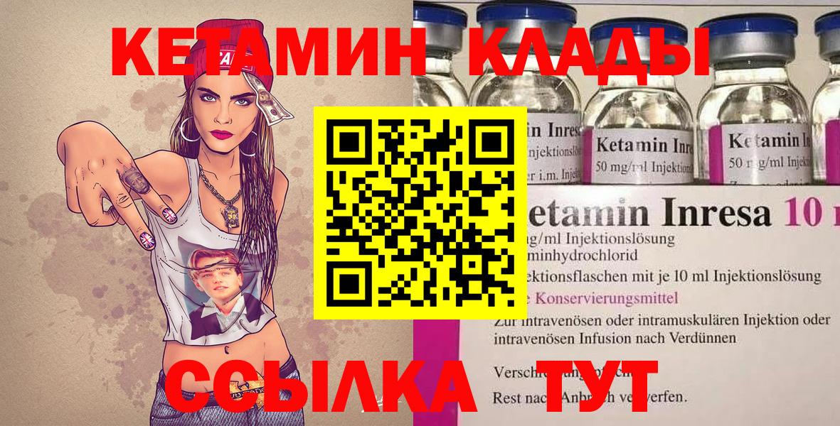 КЕТАМИН ketamine Сертолово