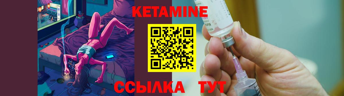 Сертолово  КЕТАМИН VHQ  Вход с VPN 