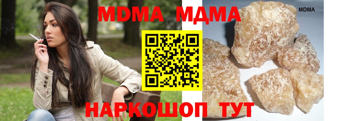 MDMA кристаллы  МДМА crystal  Вход с VPN  Сертолово 