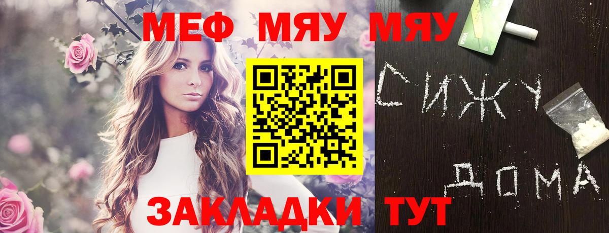 МЯУ-МЯУ  МЯУ-МЯУ  Сертолово  Вход с VPN  МЯУ-МЯУ кристаллы  МЯУ-МЯУ 4 MMC 