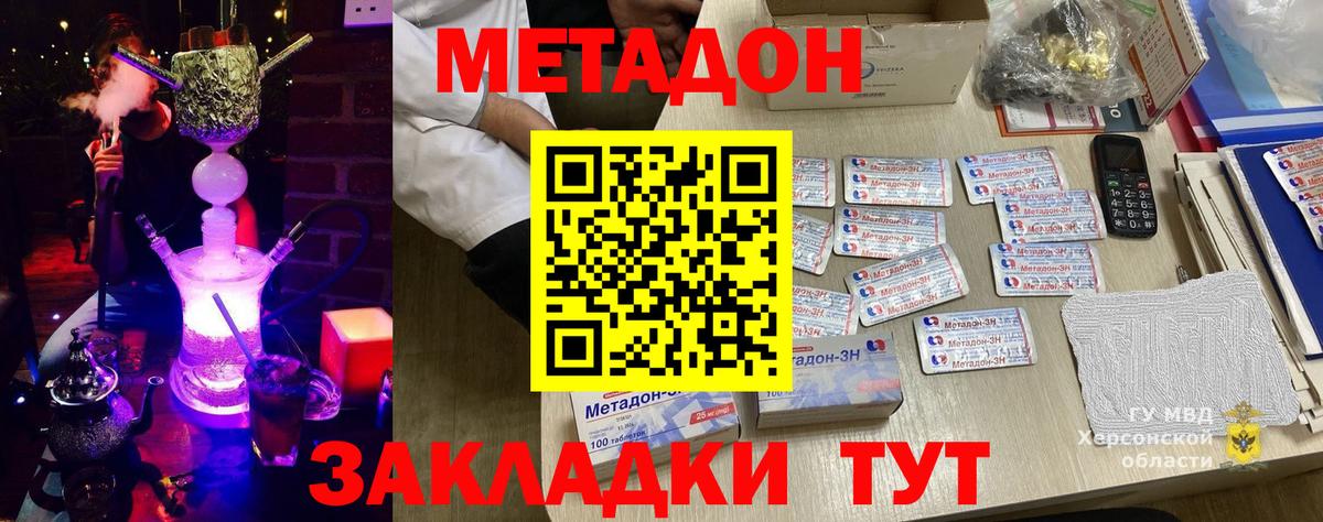 МЕТАДОН белоснежный  Вход с VPN  МЕТАДОН белоснежный  Сертолово 