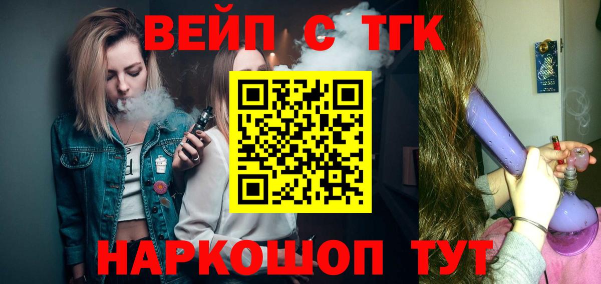 Дистиллят ТГК концентрат  Дистиллят ТГК жижа  Вход с VPN  Сертолово 