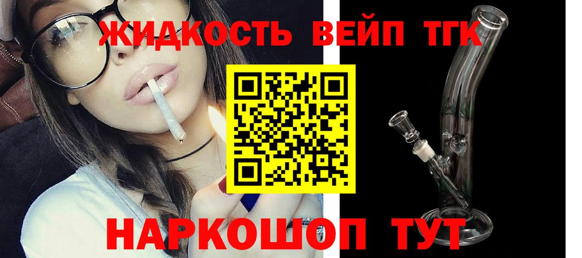 Дистиллят ТГК Wax Сертолово